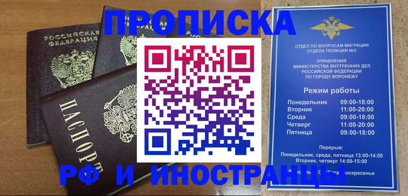 прописка гарантия в Кирове