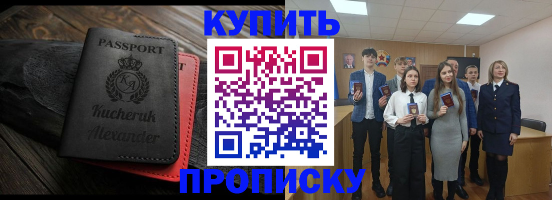 временная прописка в Кирове