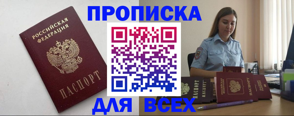 временная регистрация госуслуги в Кирове